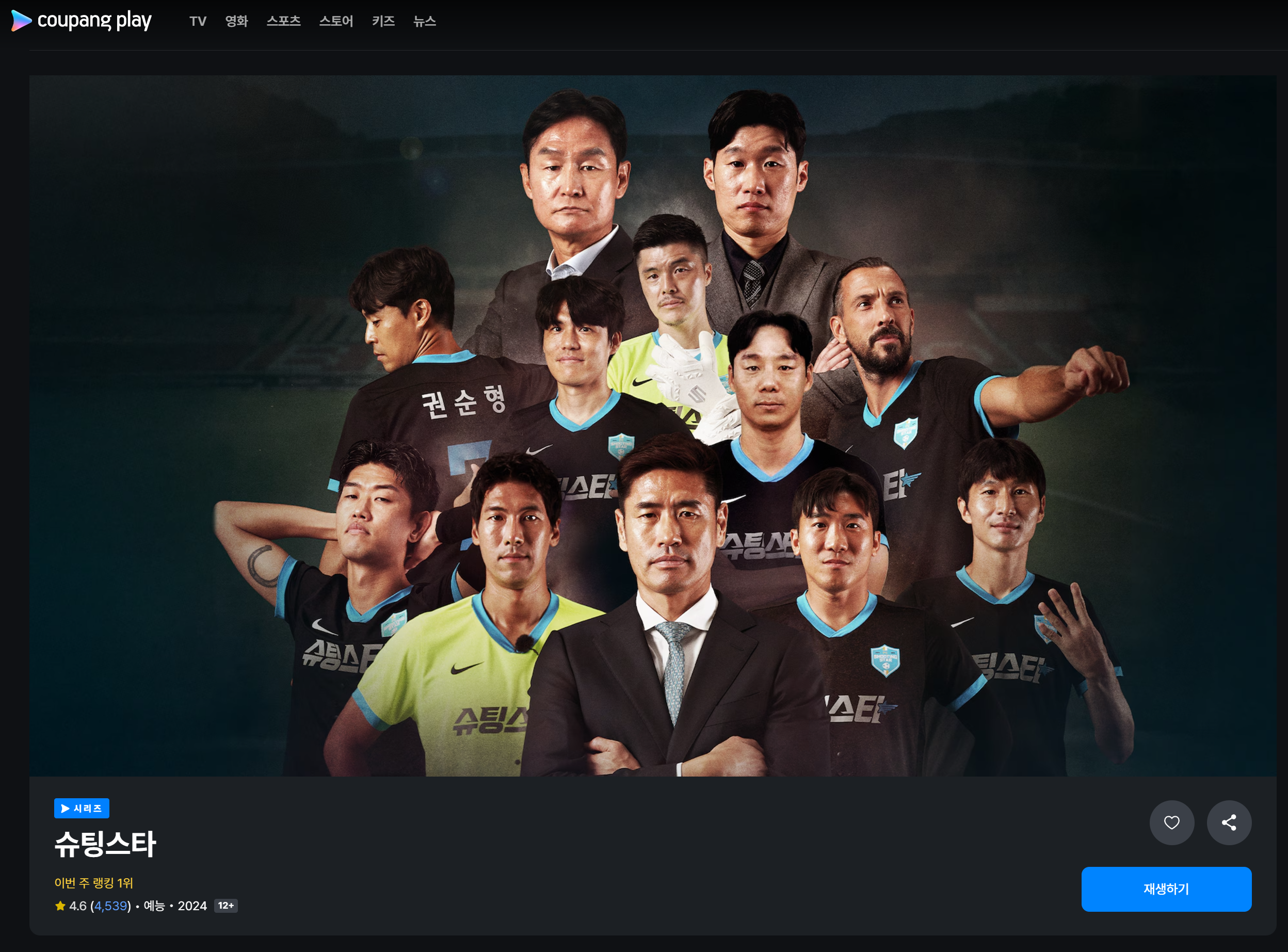 방송 플랫폼