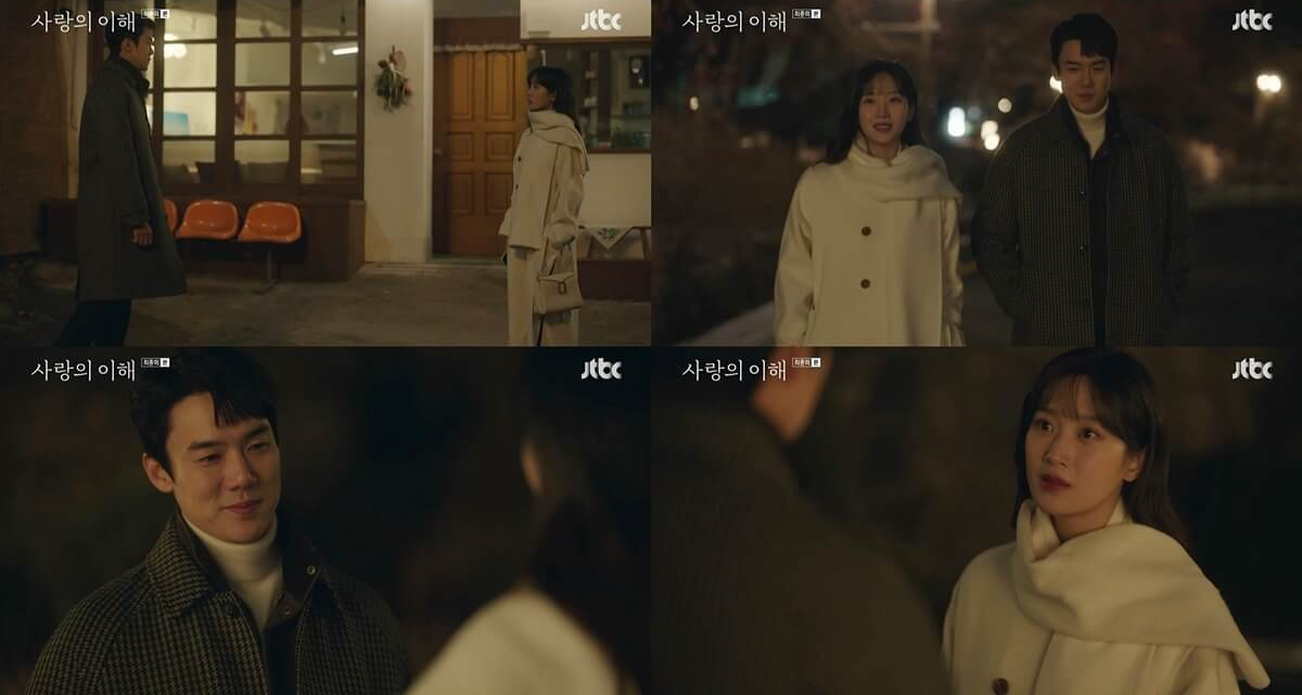 사랑의 이해