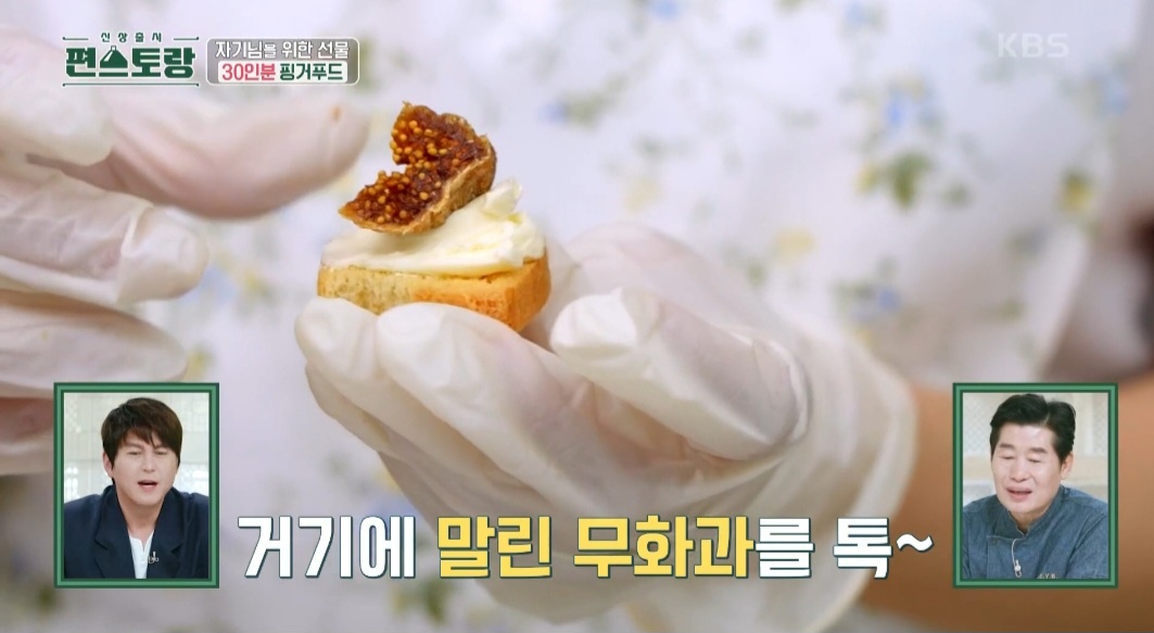 무화과 메뉴