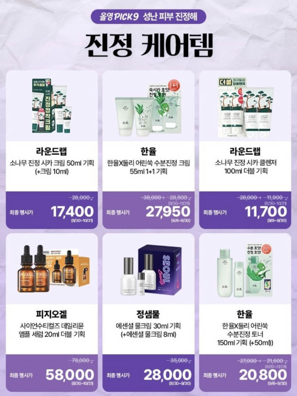 올리브영 행사