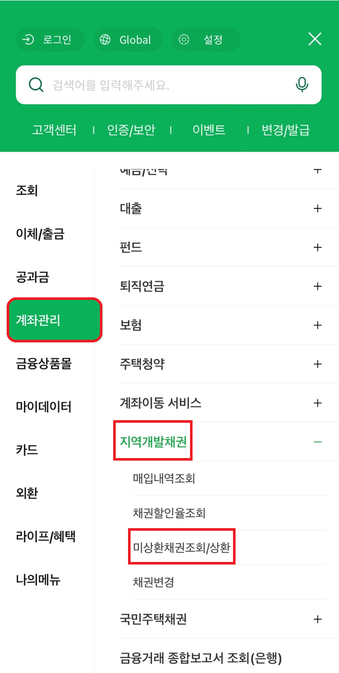 자동차환급금조회