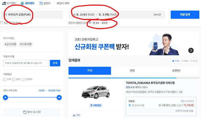 카모아 사이트 화면