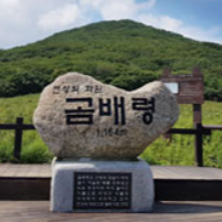 점봉산 곰배령 탐방예약하기