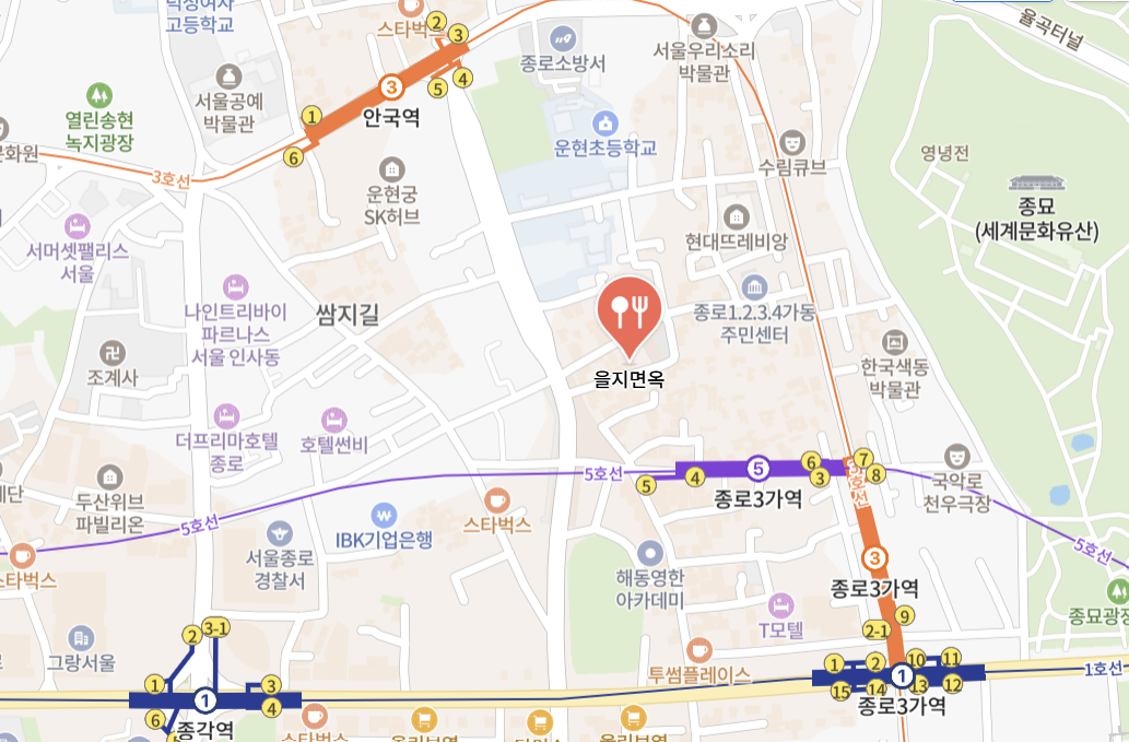 평양냉면 을지면옥