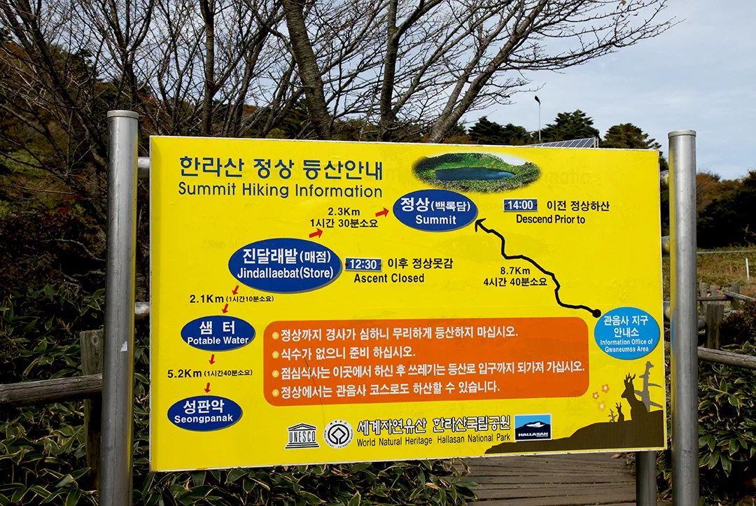 한라산탐방 예약시스템 예약방법 완벽 가이드 예약 전 체크 포인트