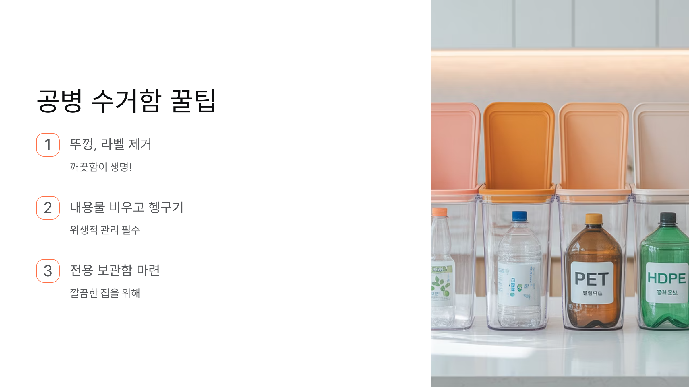 꿀팁