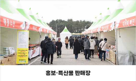 제27회 영덕대게축제(삼사해상공원)