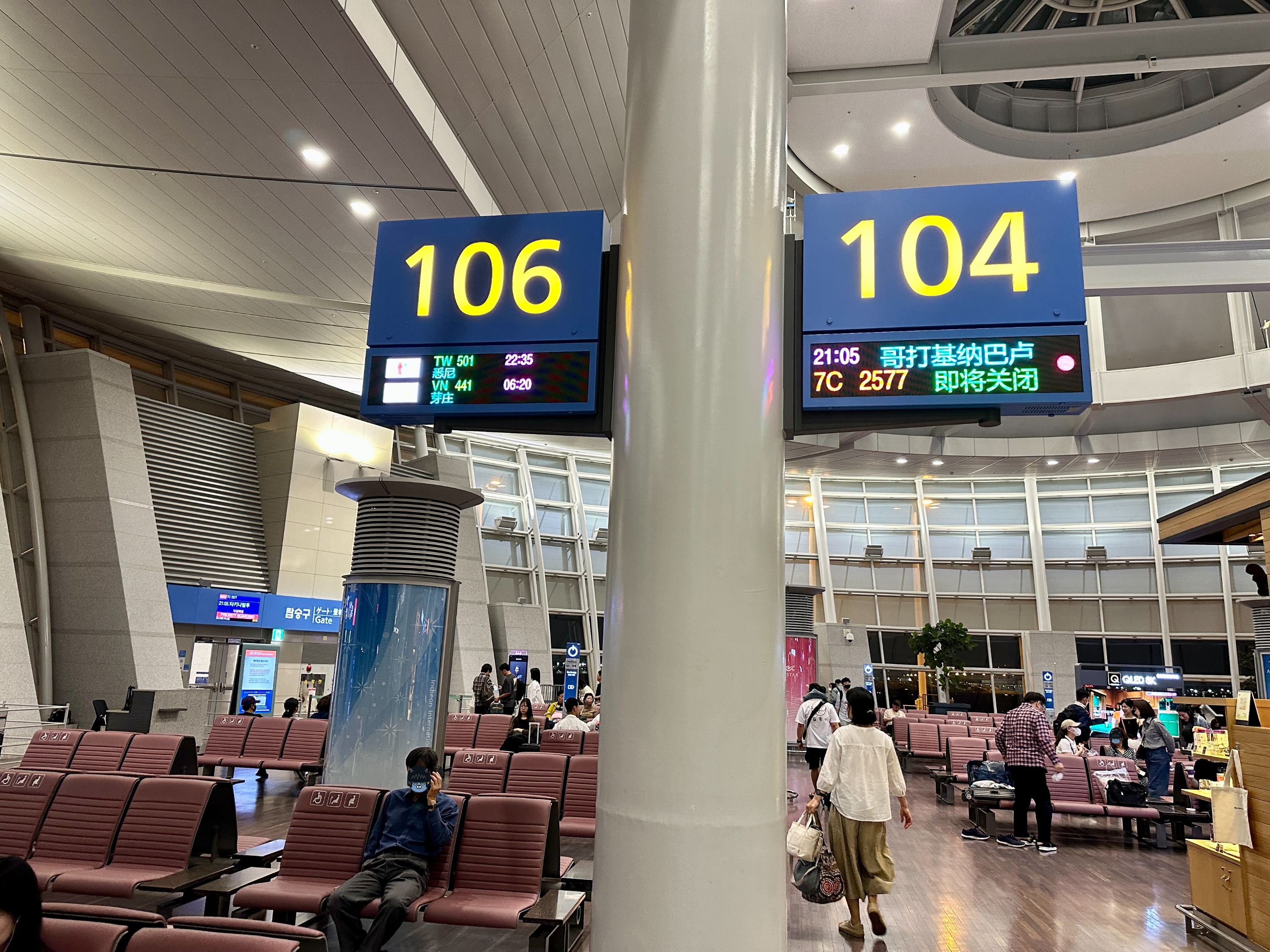 인천공항 104번 게이트