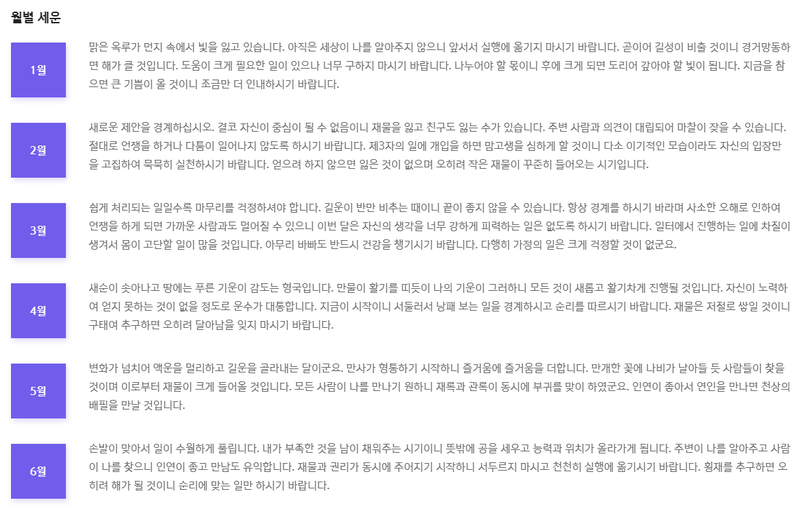 2024신한생명무료운세