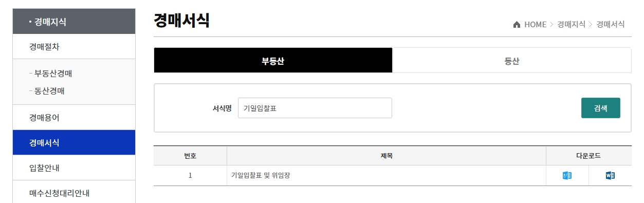 기입입찰표 양식