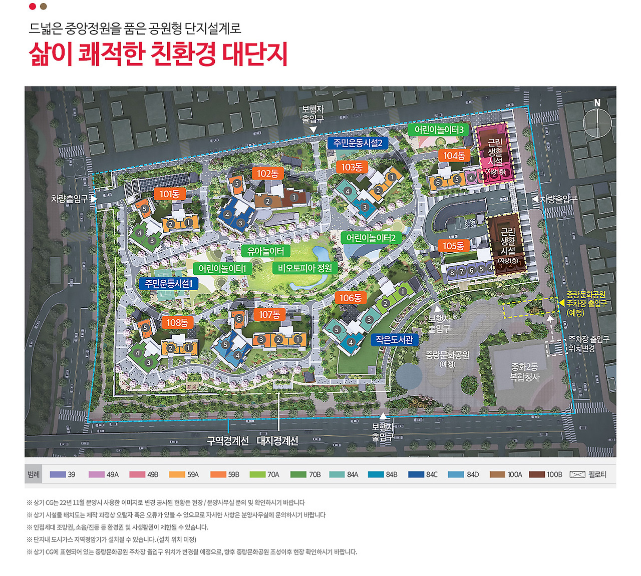 공급 세대수 및 면적별 구성