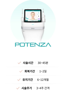 피부토닝