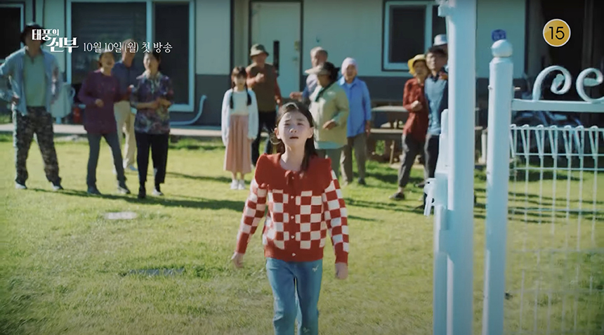 태풍의 신부 인물관계도 출연자 등장인물 정리 