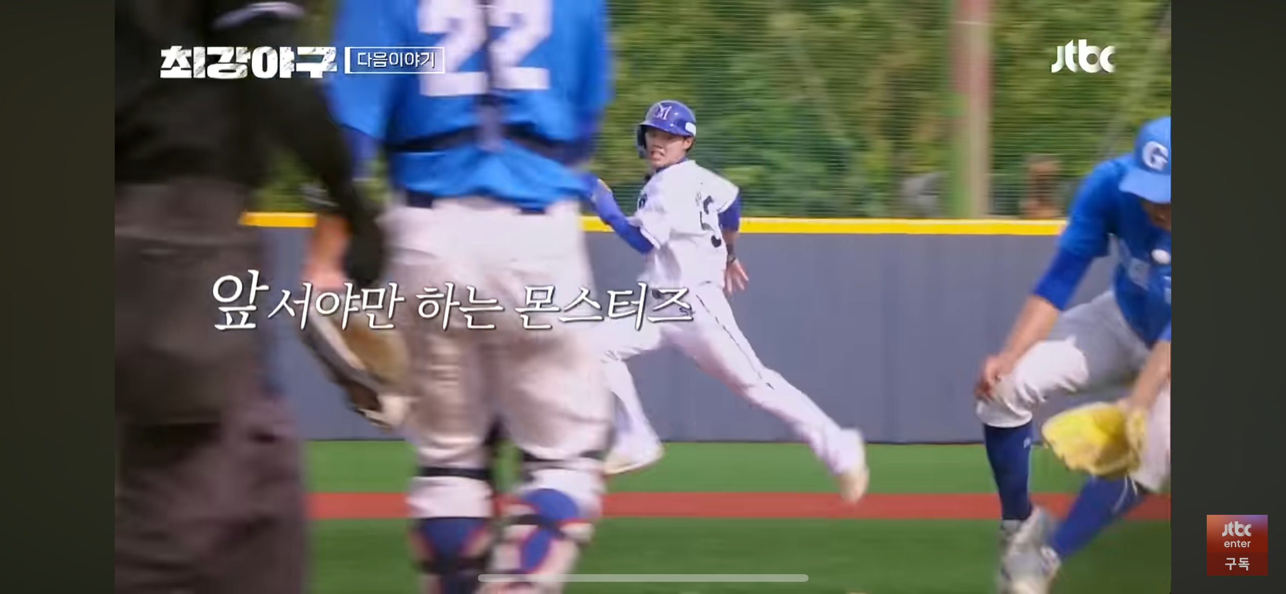 강릉고 1주차 경기 주요장면과 다음주 예상