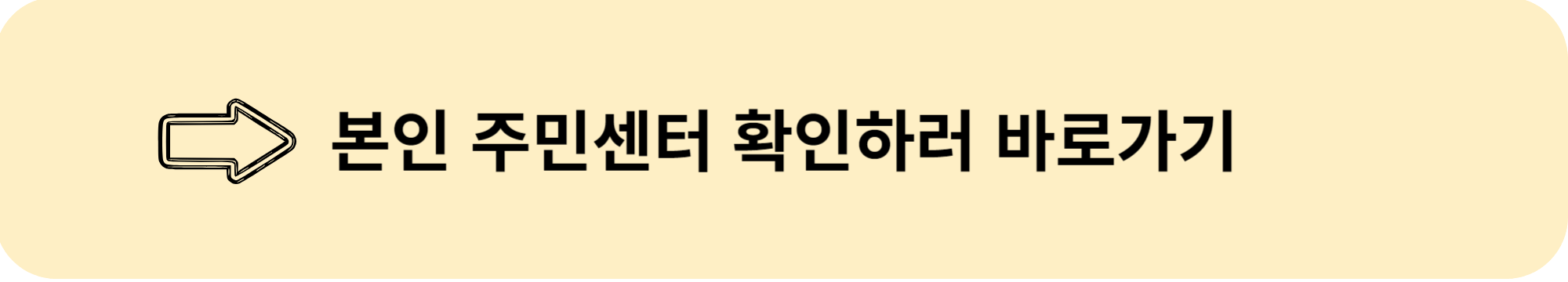 2024 희망두배청년통장 신청방법 신청자격