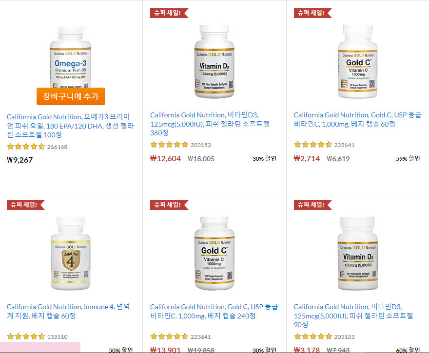 아이허브-면역영양제사진들-비타민C알약과가루약들