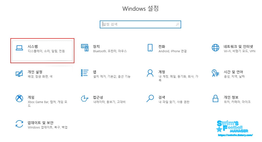 Windows 설정.jpg