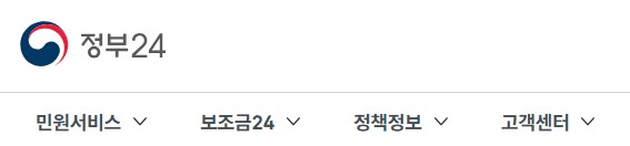 2025년부터 부모급여 신청방법