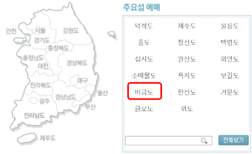 비금도-배편-조회