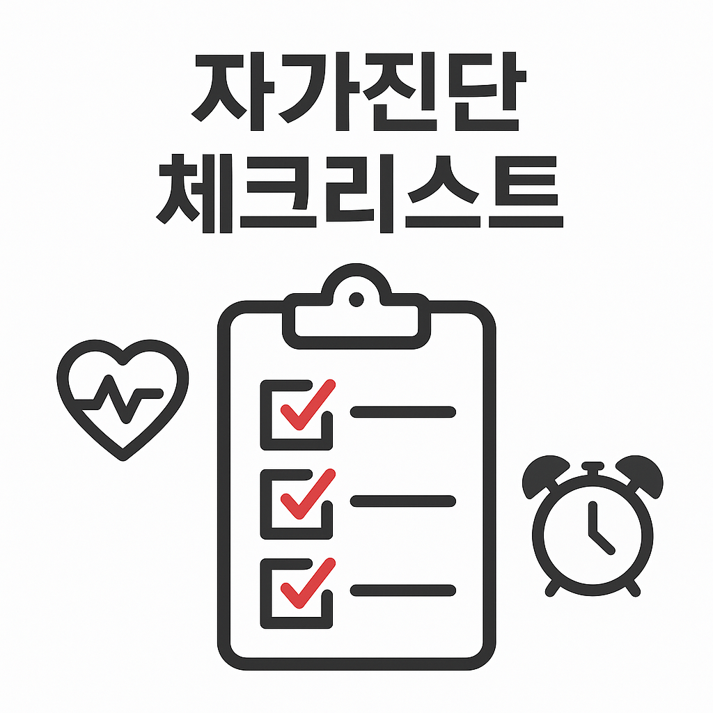 체크리스트 썸네일