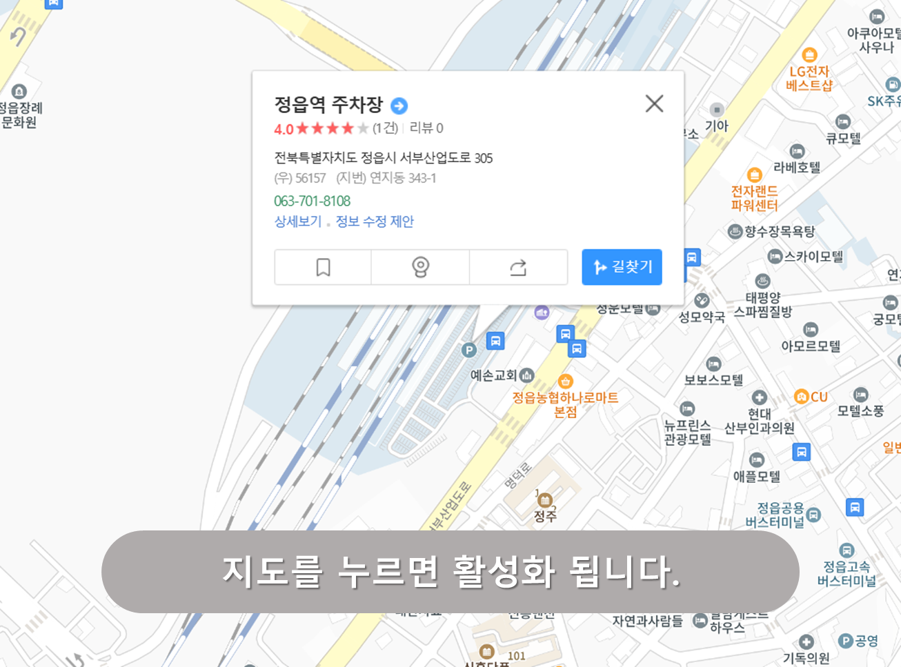 정읍역 주차장
