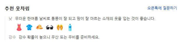 베트남 푸꾸옥 7월 날씨 옷차림 추천 여행지