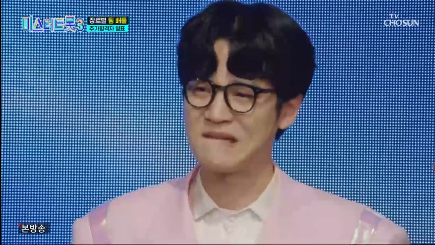 미스터트롯3 4회