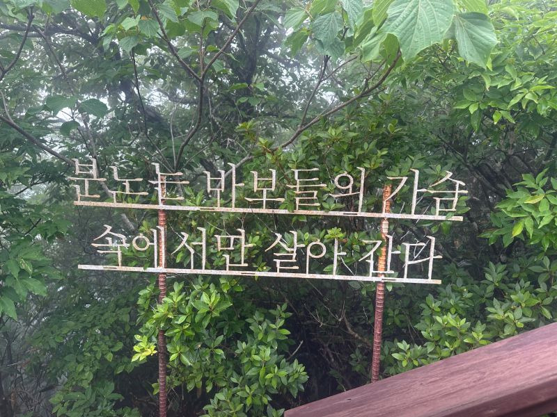 두륜산 케이블카