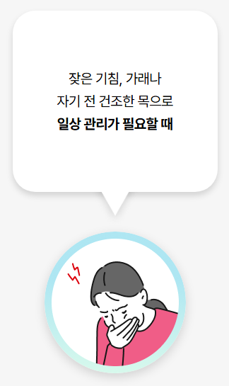 용각산 쿨 효능