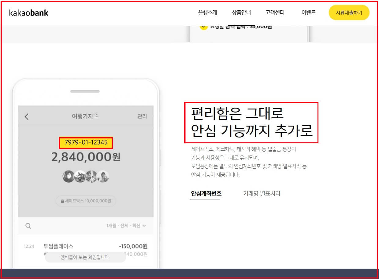 안전한_안심기능