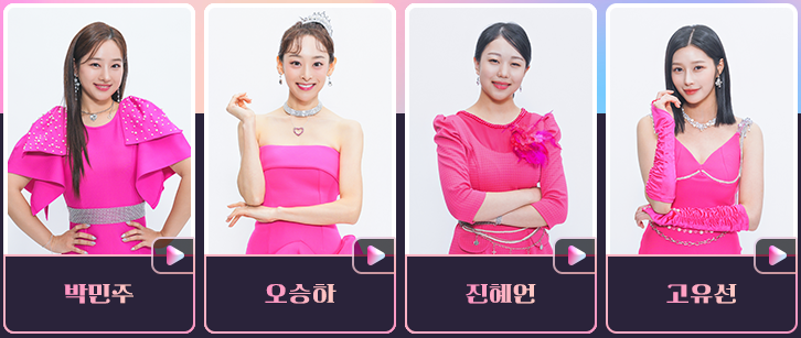 미스트롯3 투표하기