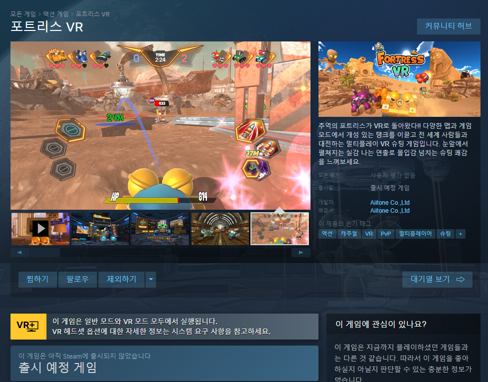 포트리스2 포트리스 블루 게임 다운로드
7