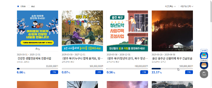 기부하고 싶은 지역 클릭