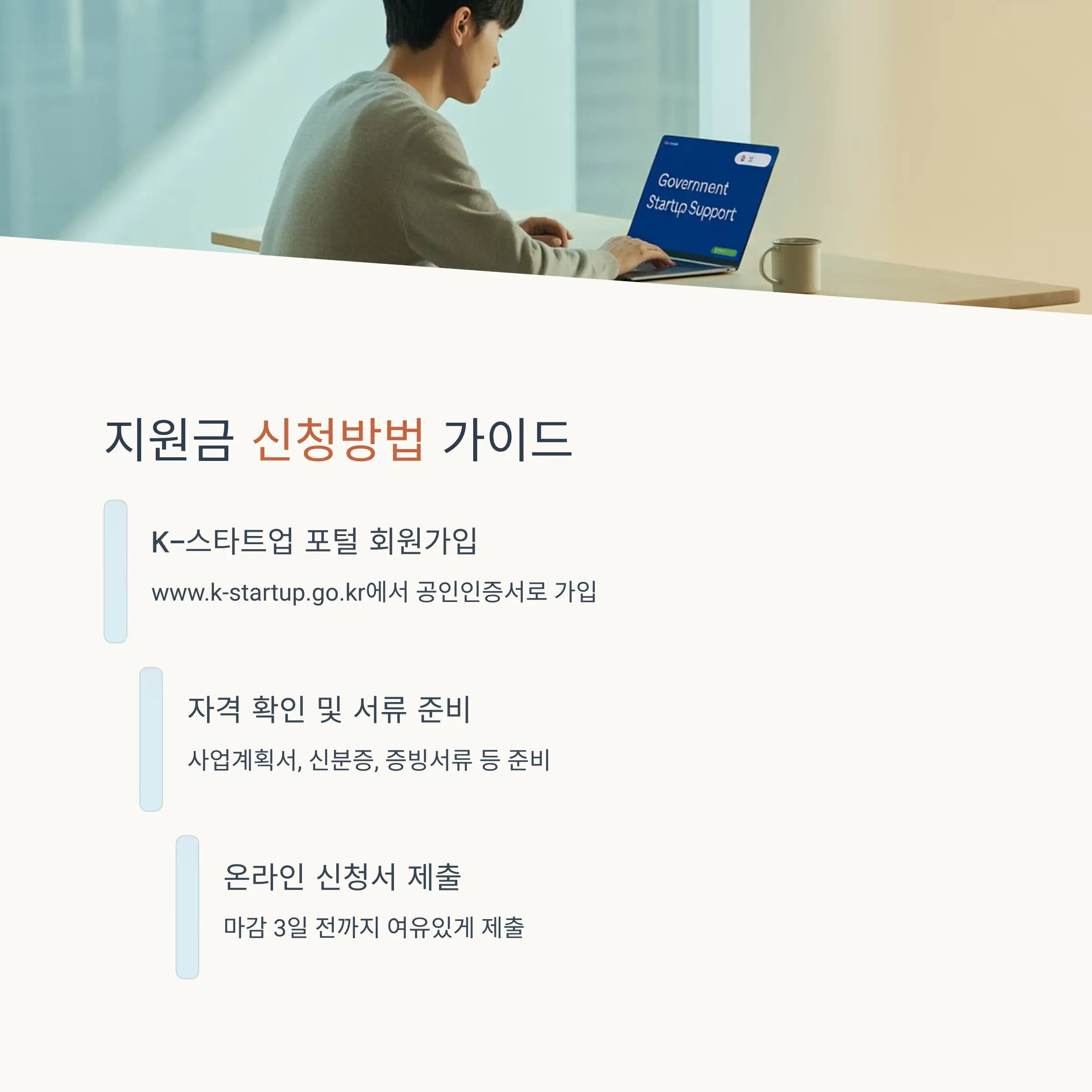 실제 수혜자들의 생생한 경험담