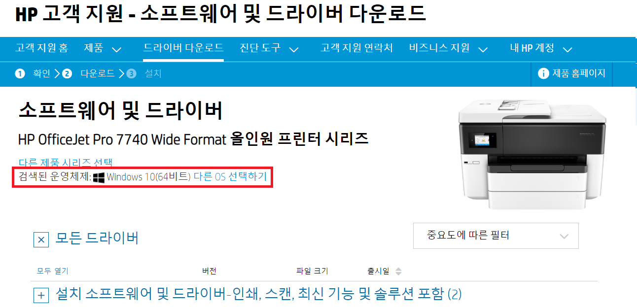 hp 프린터 드라이버 다운로드 설치 (통합)
