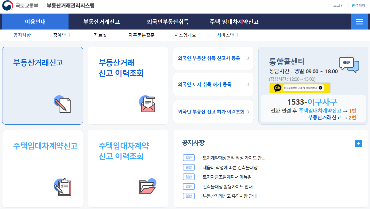부동산-거래관리-시스템