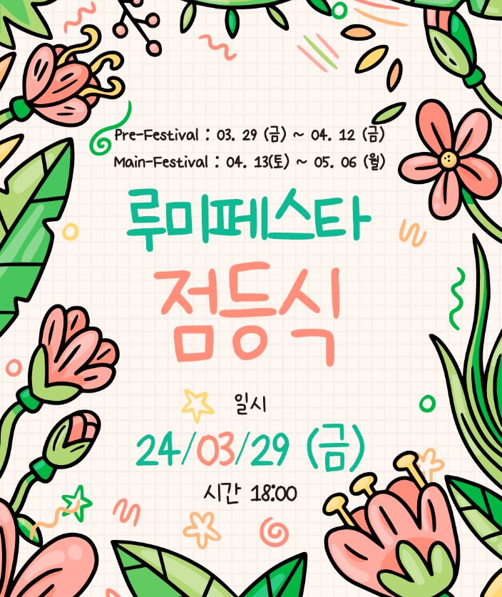 대덕물빛축제