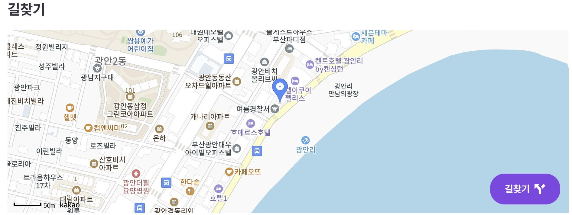축제 길찾기