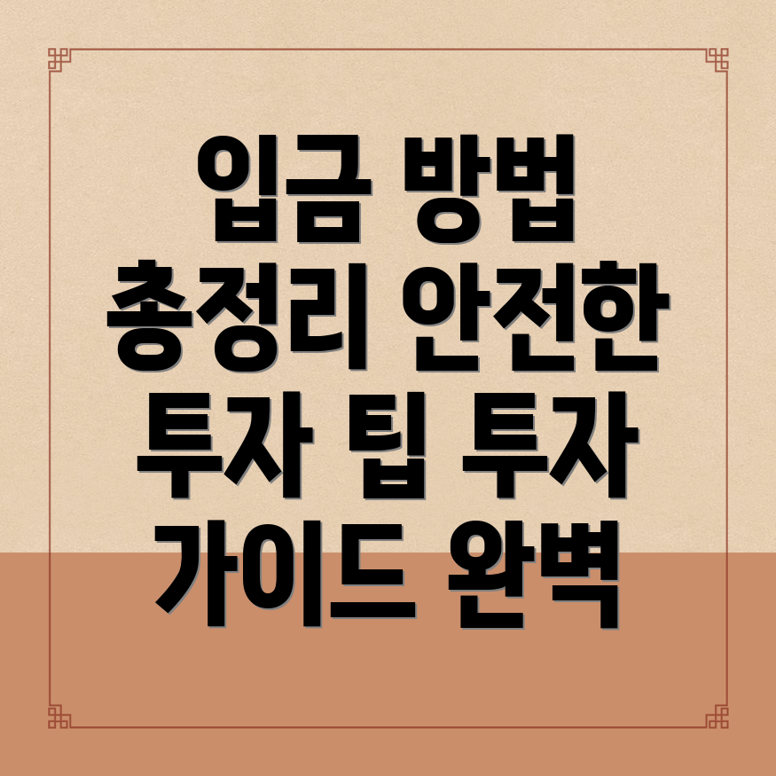 바이낸스 입금방법