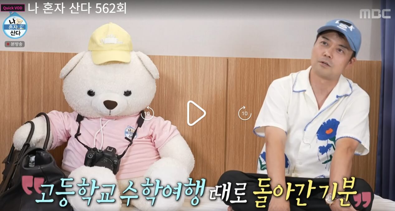 나-혼자-산다-562회