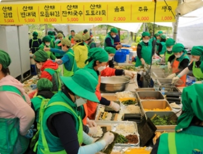 양평 산나물 축제