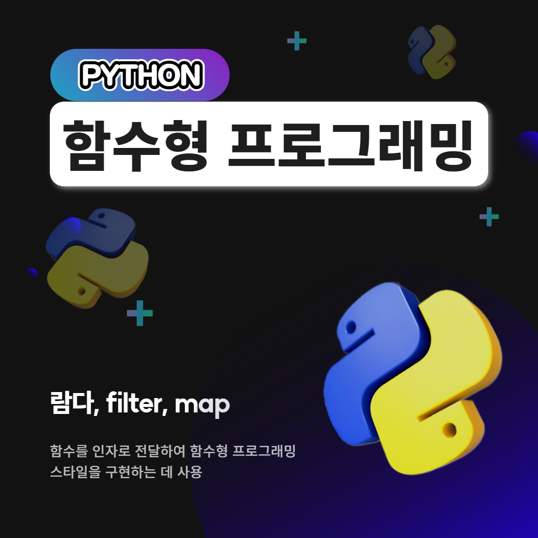 함수형 프로그래밍