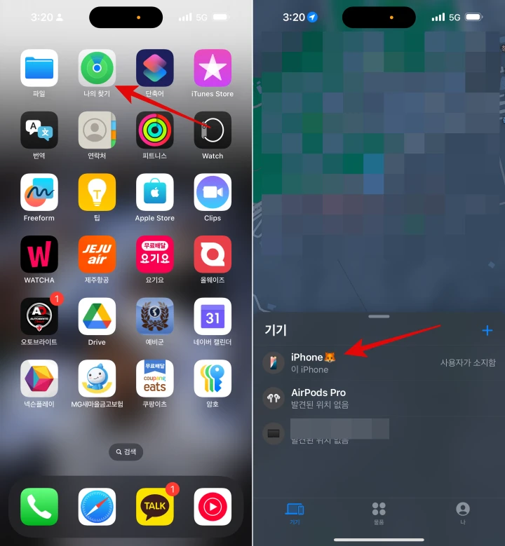 아이폰-나의-찾기