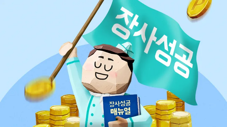 배달의 민족 사장님 사이트 입점 방법 및 혜택