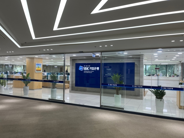 기업은행 영업시간