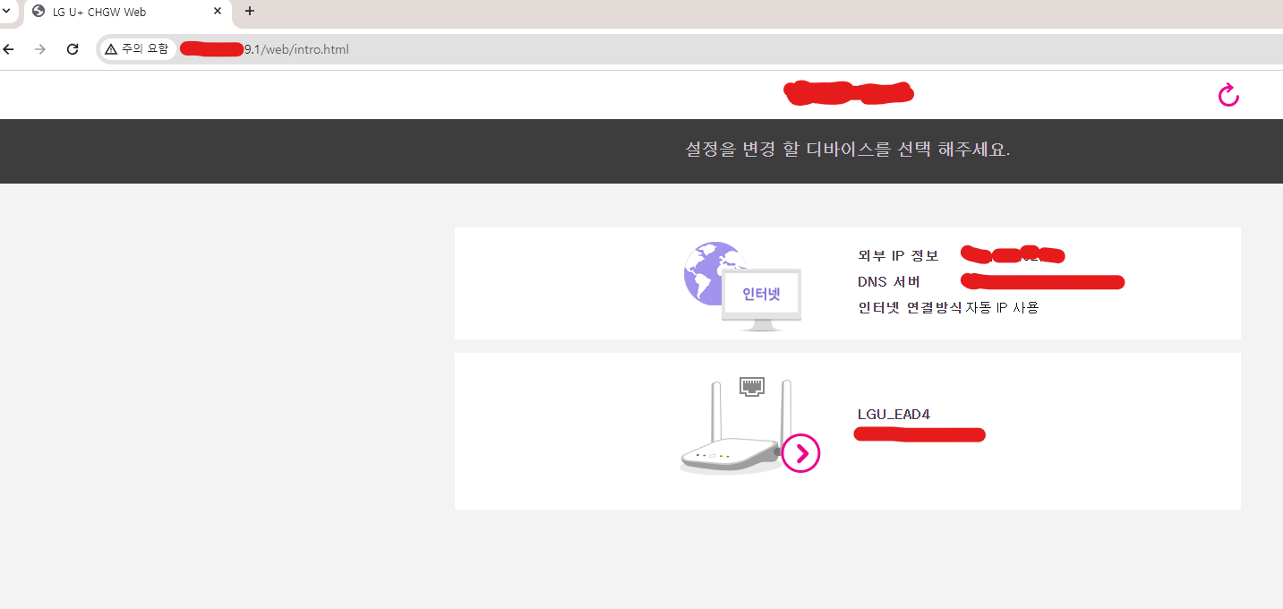 공유기-접속-화면