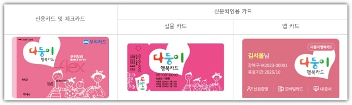 다둥이-행복카드-견본