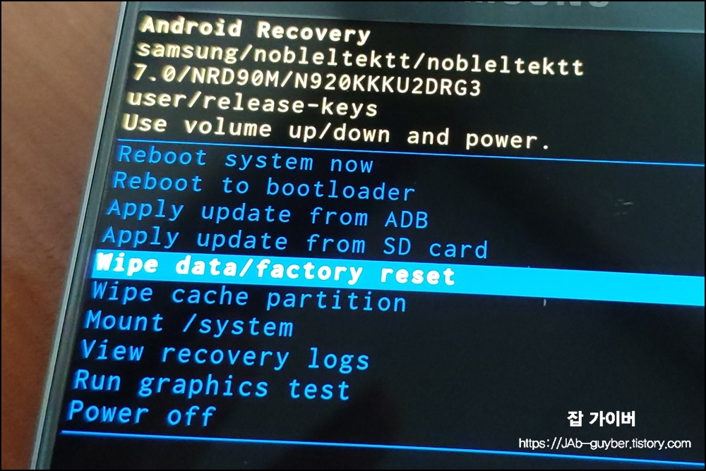 Android Recovery Wipe data factory reset