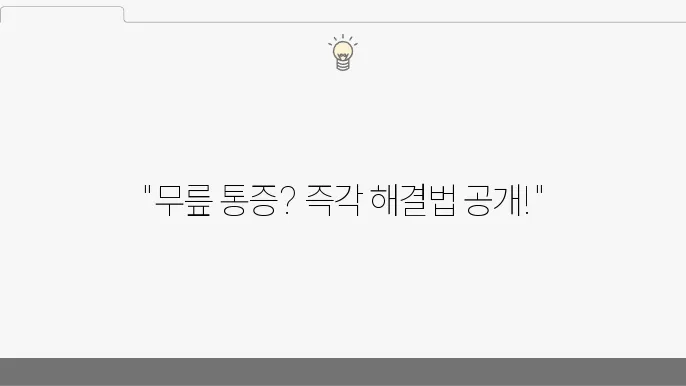 무릎 안쪽 통증 느껴질 때 오른쪽무릎 통증 관리법