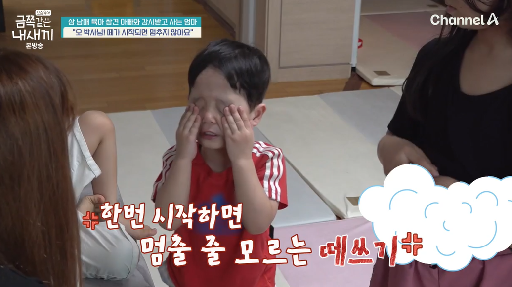 금쪽같은-내새끼-202회